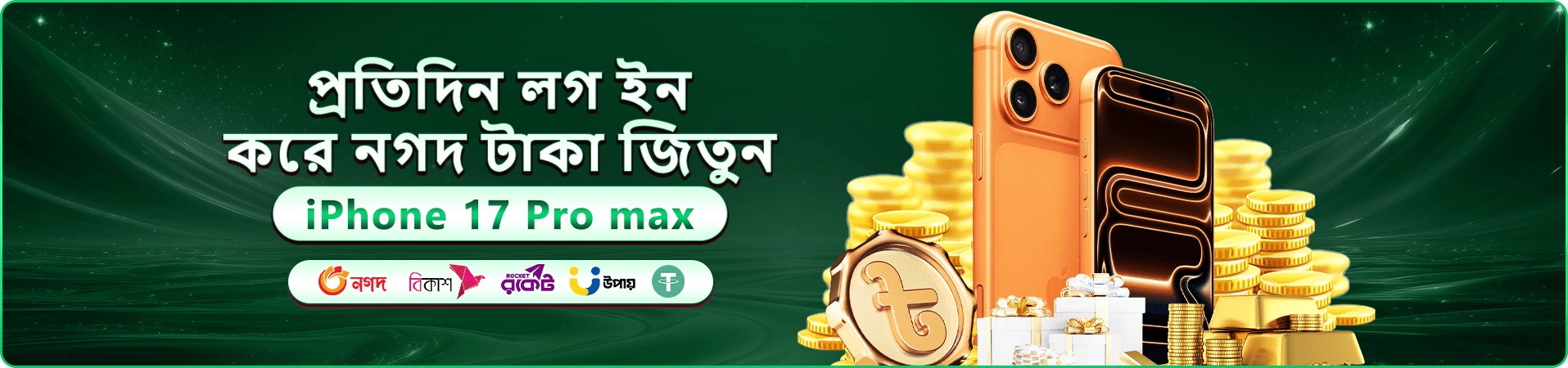 db222 নতুন সদস্য স্বাগতম ব্যানার