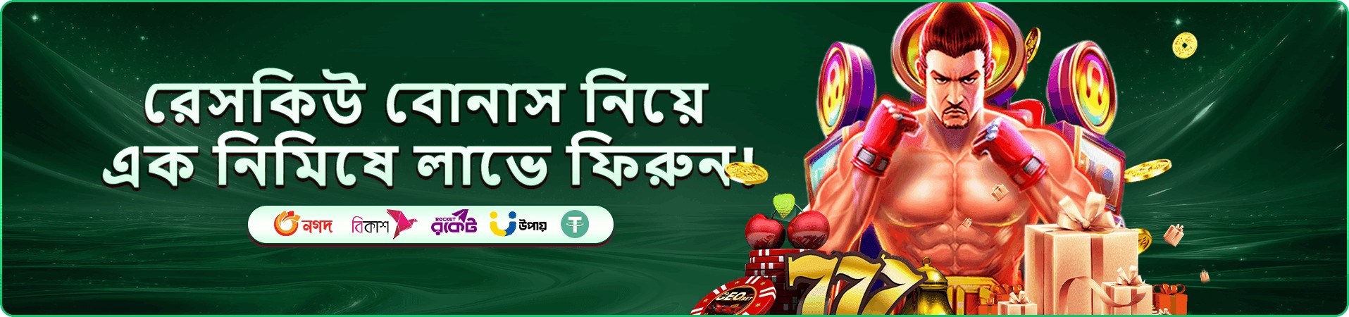 db222 coupons ও দৈনন্দিন প্রমোশন ব্যানার