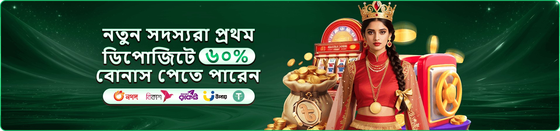db222 bonus event ছবি